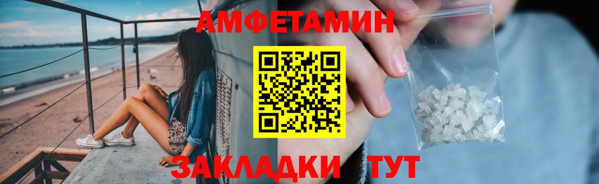 Амфетамин Premium Ефремов