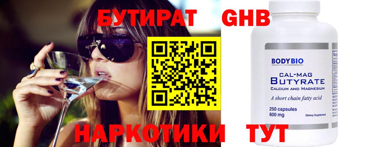 Бутират буратино  Вход с VPN  БУТИРАТ  Ефремов 