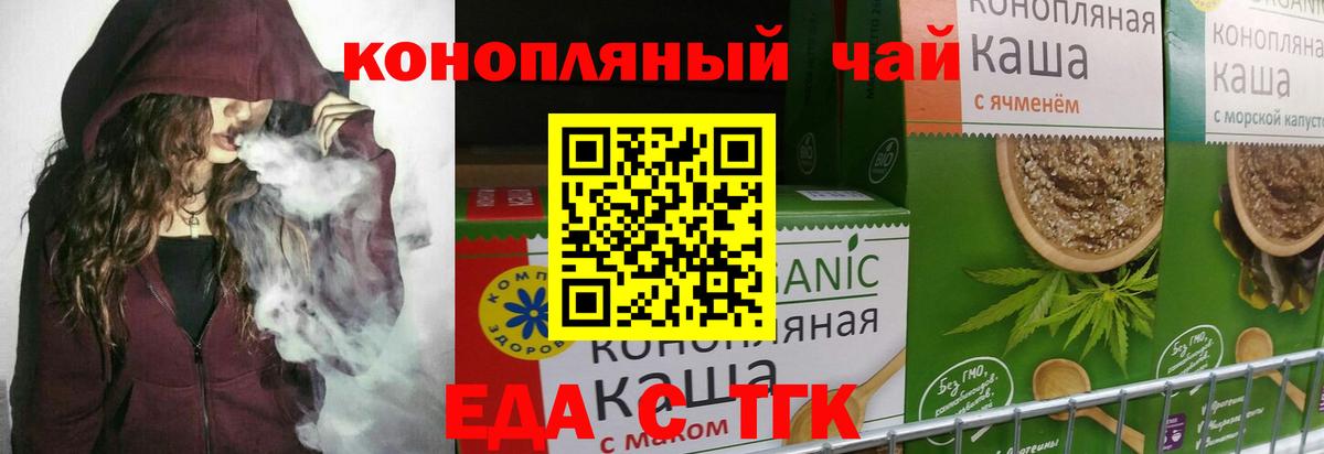 Canna-Cookies конопля  Вход с VPN  Ефремов 