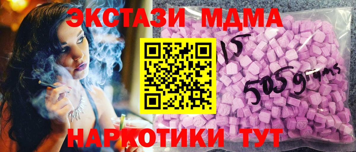 Экстази  Вход с VPN  маркетплейс Telegram  Экстази бентли  Экстази 280мг  Ефремов 