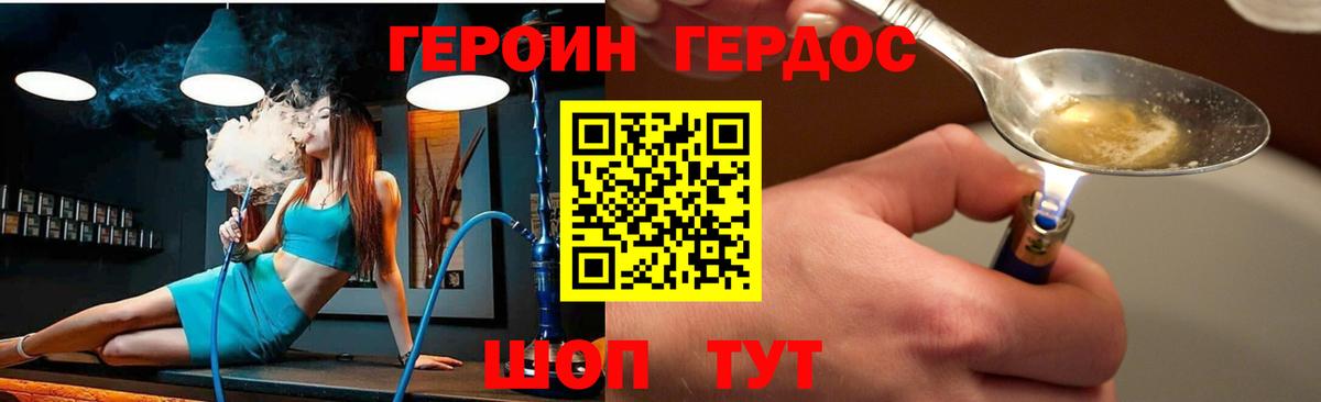 Героин афганец Ефремов