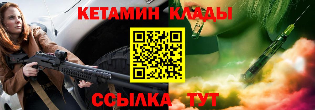 КЕТАМИН ketamine Ефремов