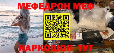 меф VHQ Краснокаменск