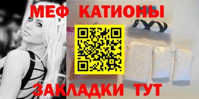 меф VHQ Краснокаменск