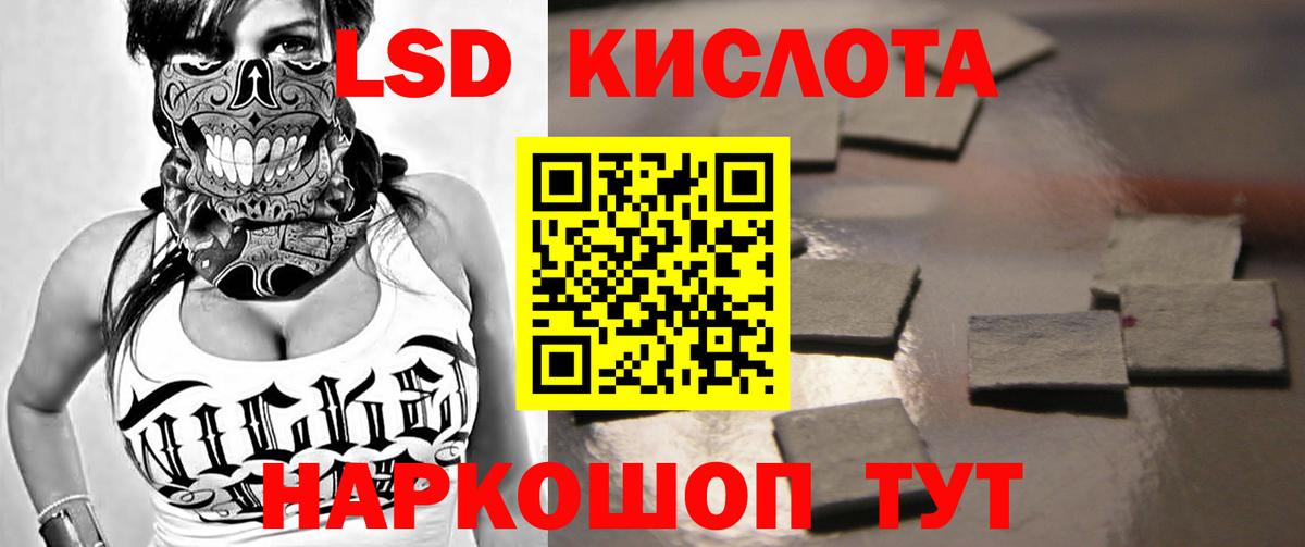 LSD-25 экстази кислота Ефремов