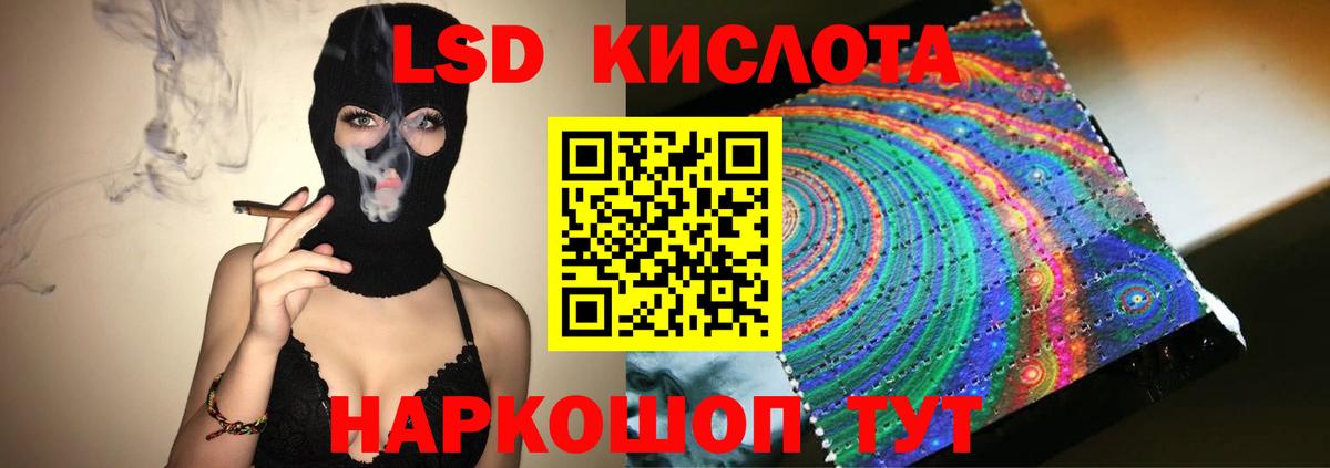 ЛСД экстази кислота  LSD-25 экстази ecstasy  Вход с VPN  Ефремов 