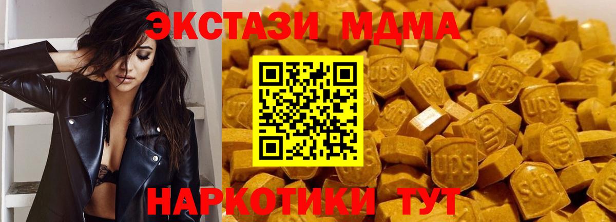 Ефремов  MDMA crystal  MDMA Molly  Вход с VPN 