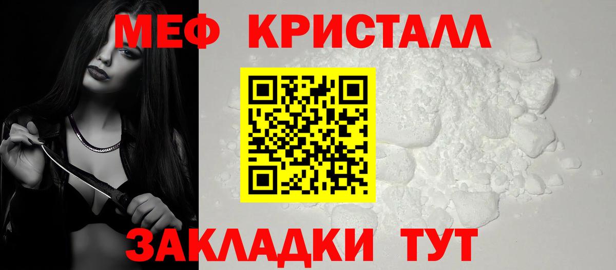 Меф  Мефедрон мука  Ефремов  Вход с VPN  МЯУ-МЯУ мука 