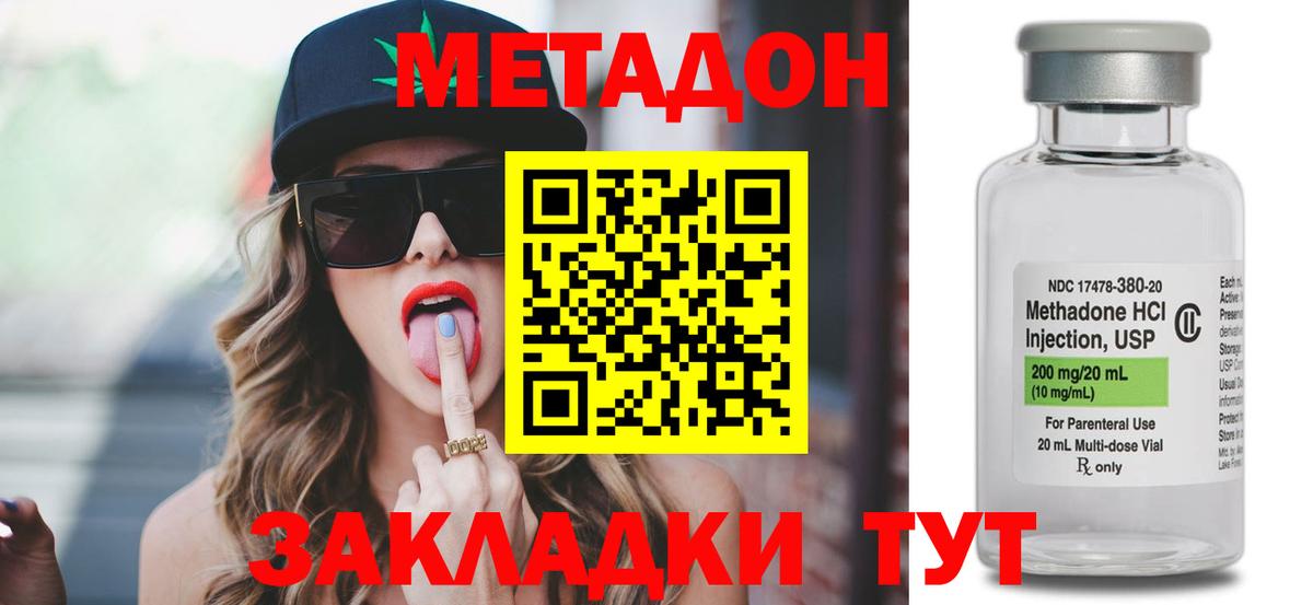 Метадон белоснежный  Вход с VPN  Метадон кристалл  Ефремов 