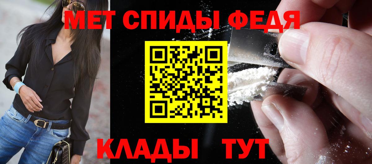 Ефремов  МЕТАМФЕТАМИН Декстрометамфетамин 99.9%  Вход с VPN 