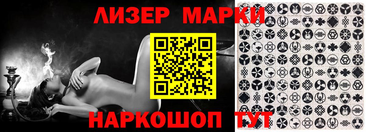Марки NBOMe 1500мкг  Марки NBOMe 1500мкг  Вход с VPN  Ефремов 